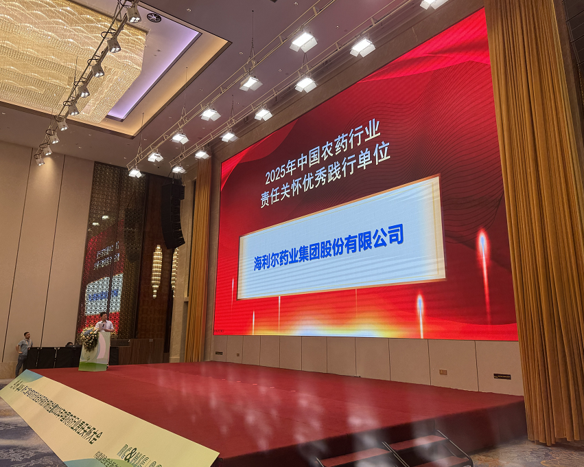 祝贺NG大舞台及NG大舞台名誉董事长分获中国农药行业责任关怀优秀践行单位、先进工作者