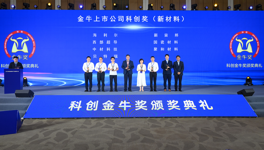 祝贺！NG大舞台荣获2025金牛上市公司科创奖